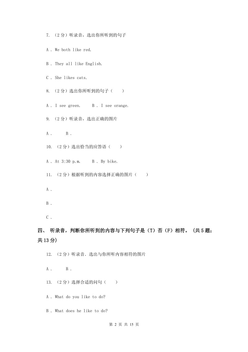 牛津译林版小学英语六年级上册Unit 5 Signs单元测试.doc_第2页