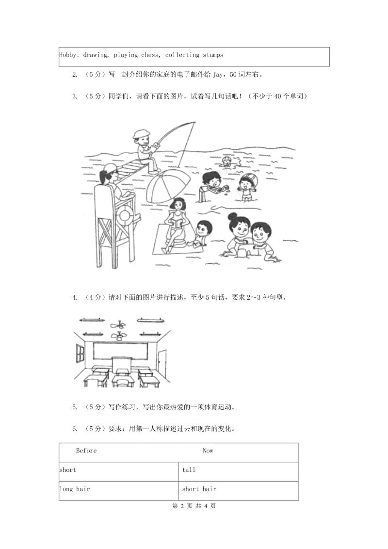 牛津上海版2018-2019学年小学英语五年级上册期末专题复习：书面表达.doc_第2页