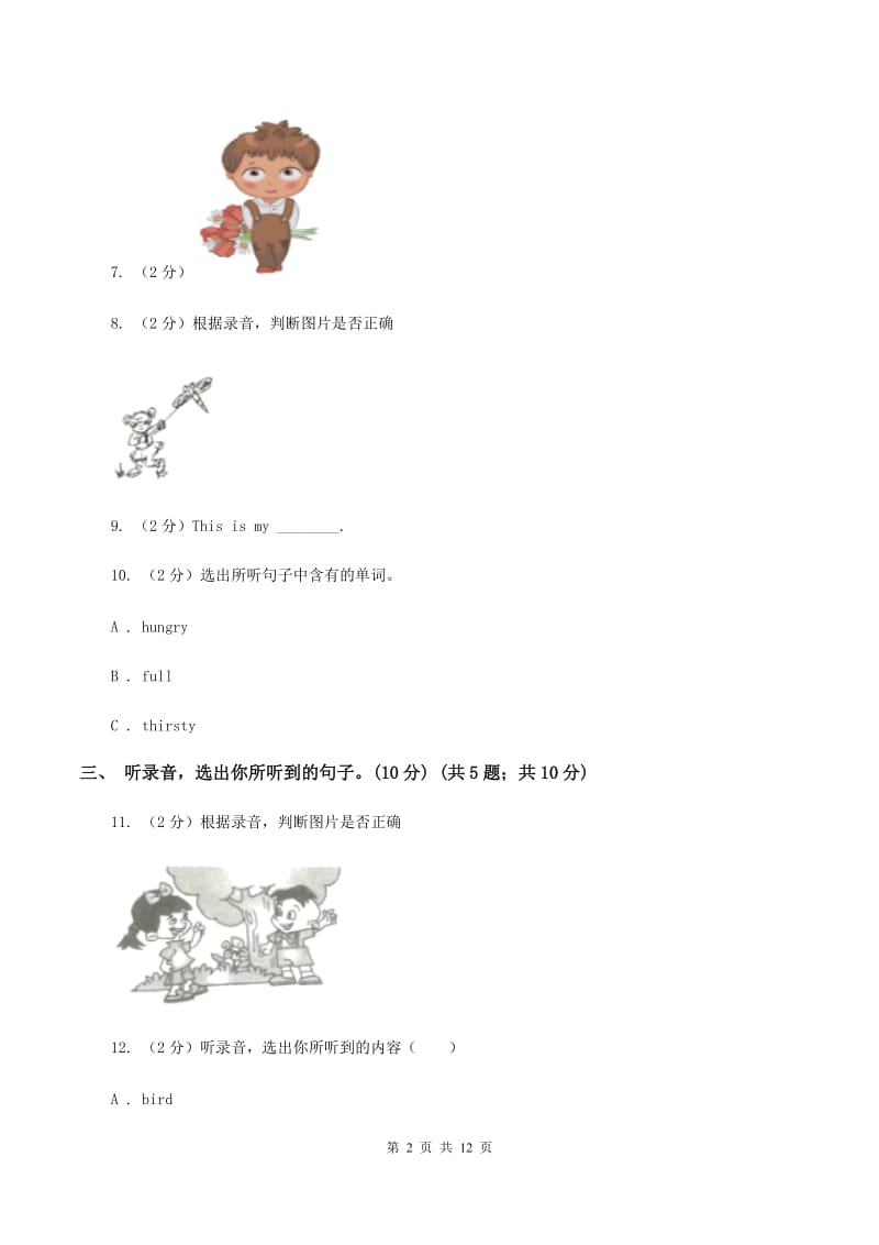 北师大版2019-2020学年五年级上学期英语期中检测试卷（音频暂未更新）A卷.doc_第2页