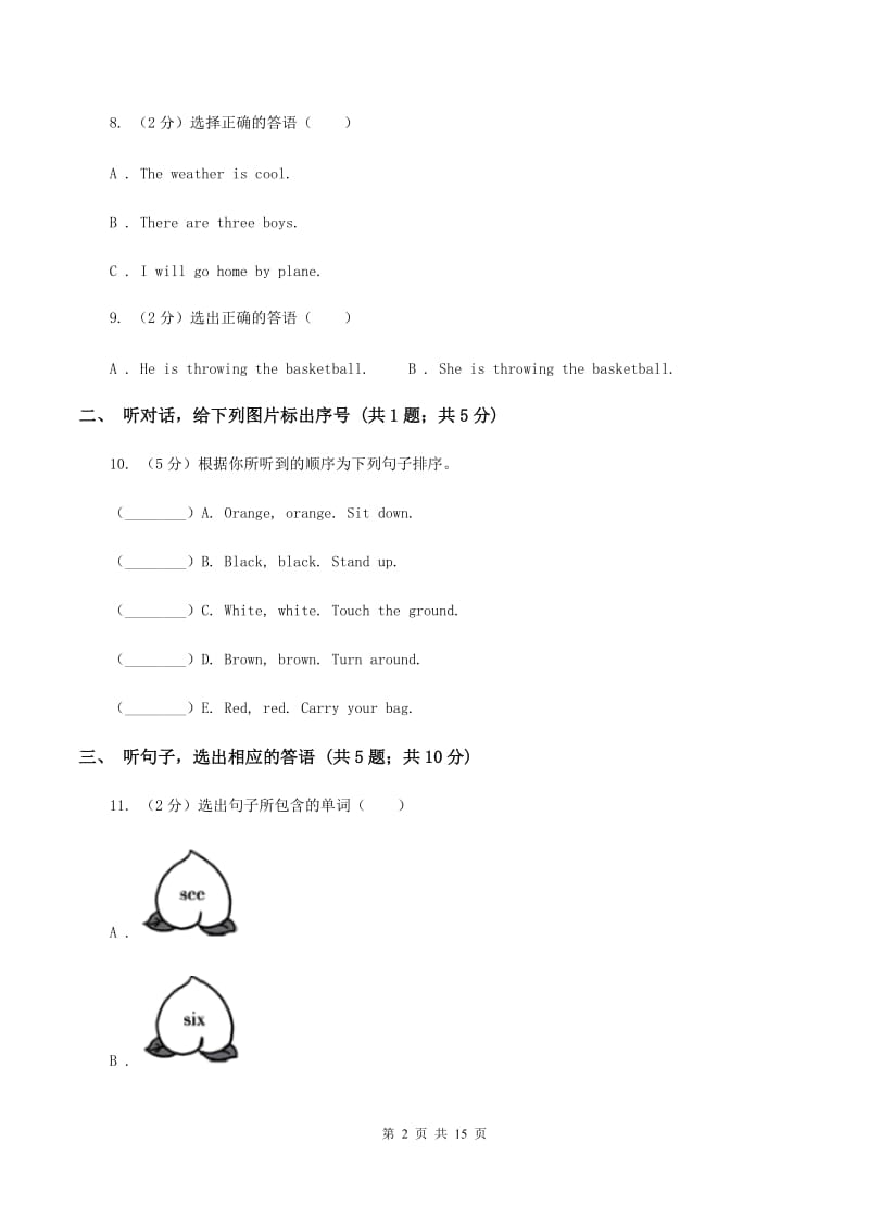 人教版2019-2020学年毕业考试试卷（1）（不含小段音频）B卷.doc_第2页