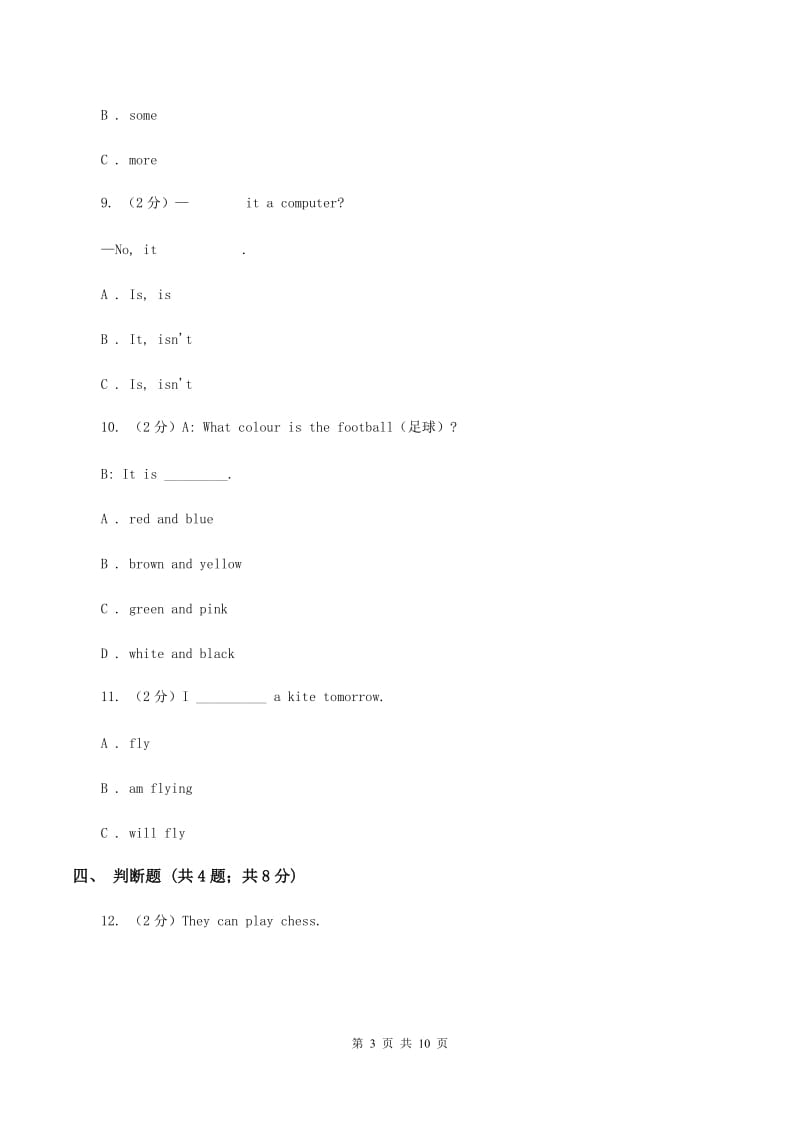 外研版（三起点）2019-2020学年小学英语四年级下学期期末模拟测试卷（1）D卷.doc_第3页