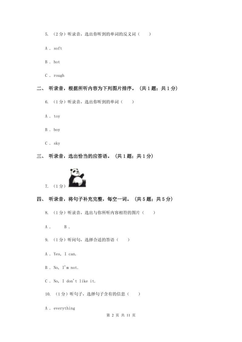 人教版（PEP）小学英语六年级下册Units3~4 阶段综合检测题 D卷.doc_第2页