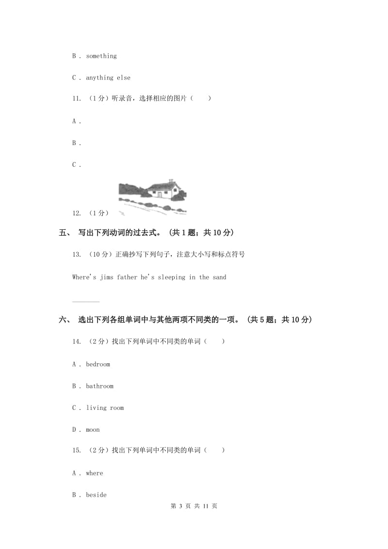 人教版（PEP）小学英语六年级下册Units3~4 阶段综合检测题 D卷.doc_第3页