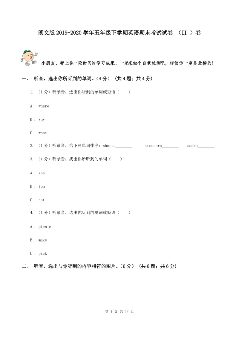 朗文版2019-2020学年五年级下学期英语期末考试试卷 （II ）卷.doc_第1页