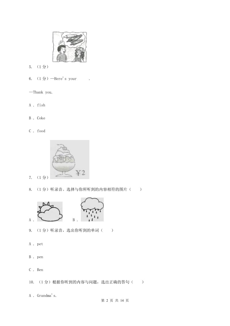 朗文版2019-2020学年五年级下学期英语期末考试试卷 （II ）卷.doc_第2页