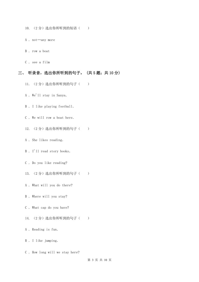 牛津上海版2 Unit 4-6 单元检测题听力部分（不含听力音频）.doc_第3页
