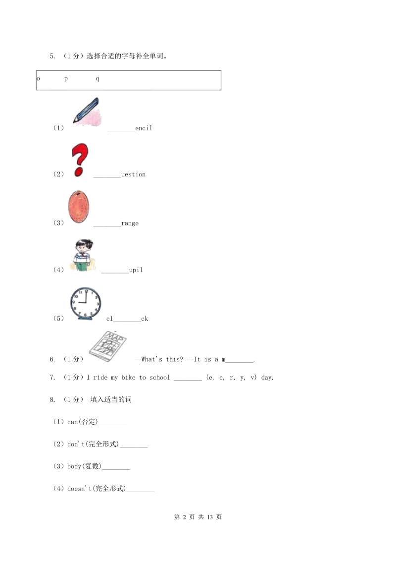 闽教版2019-2020学年四年级上学期英语期中考试试卷（I）卷.doc_第2页