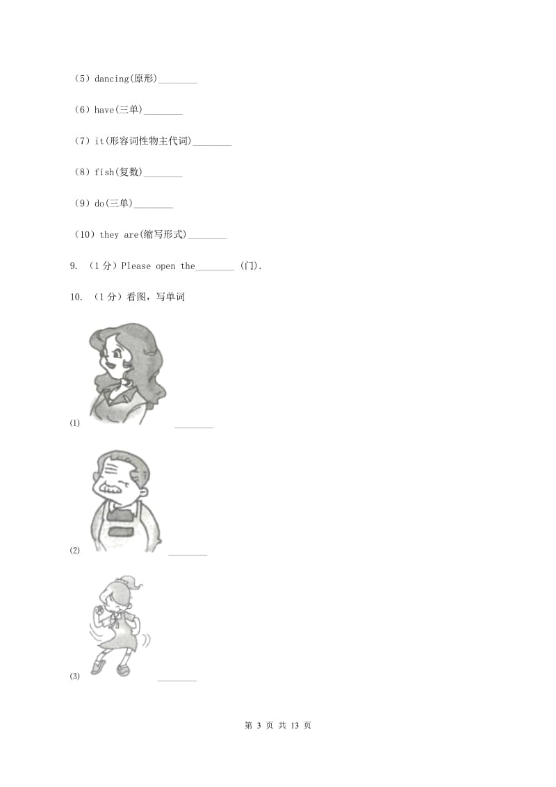 闽教版2019-2020学年四年级上学期英语期中考试试卷（I）卷.doc_第3页