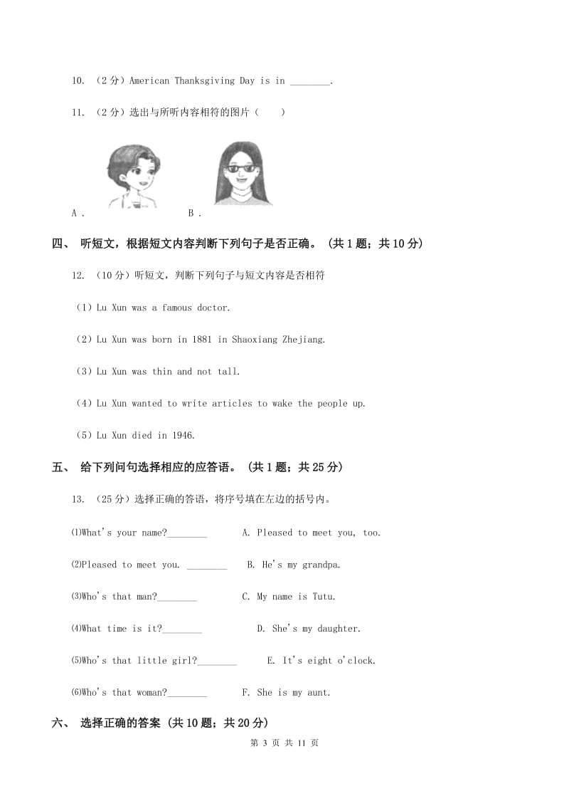 广州版2020年小学英语小升初综合模拟卷 C卷.doc_第3页
