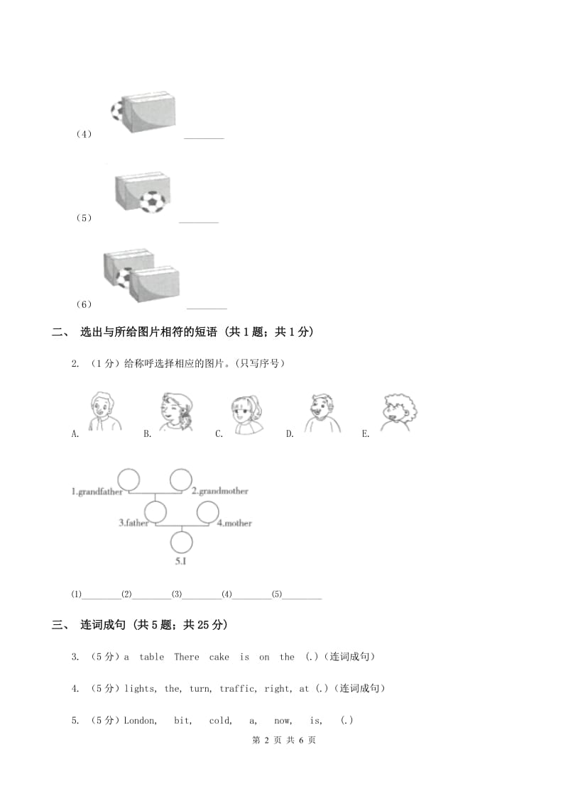 外研版（一起点）小学英语五年级上册Module 7 Unit 1 His dog can help him同步练习D卷.doc_第2页