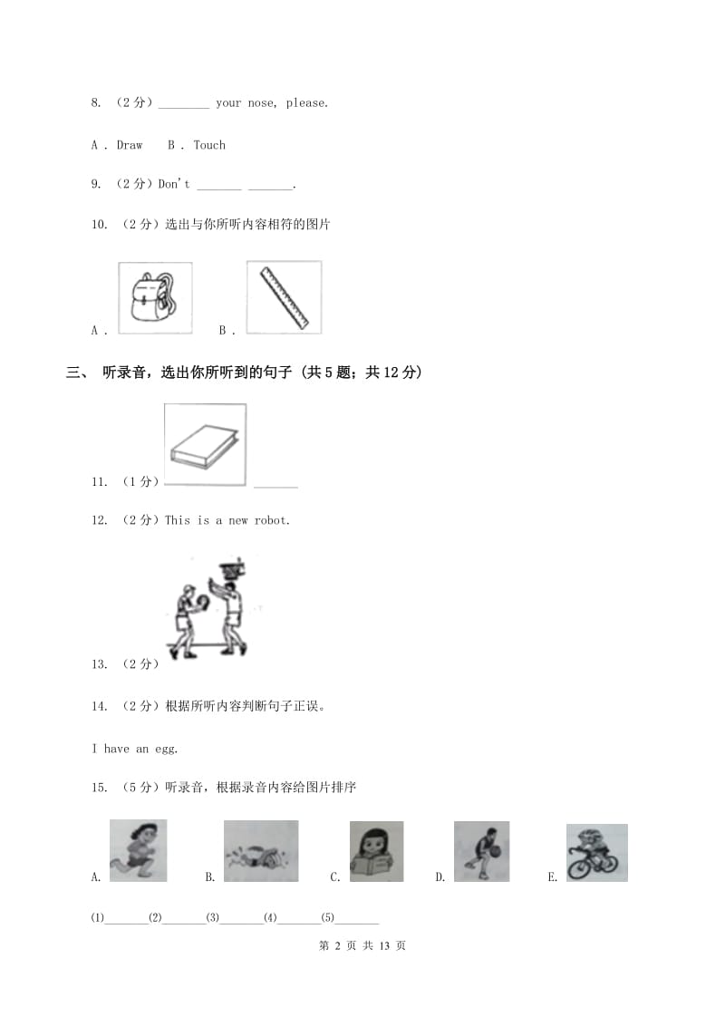 西师大版2019-2020学年三年级上学期英语期中检测卷B卷.doc_第2页