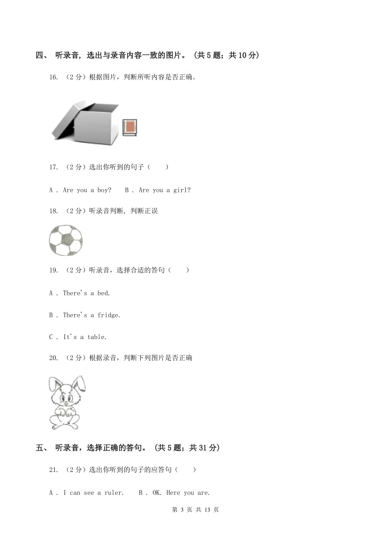 西师大版2019-2020学年三年级上学期英语期中检测卷B卷.doc_第3页