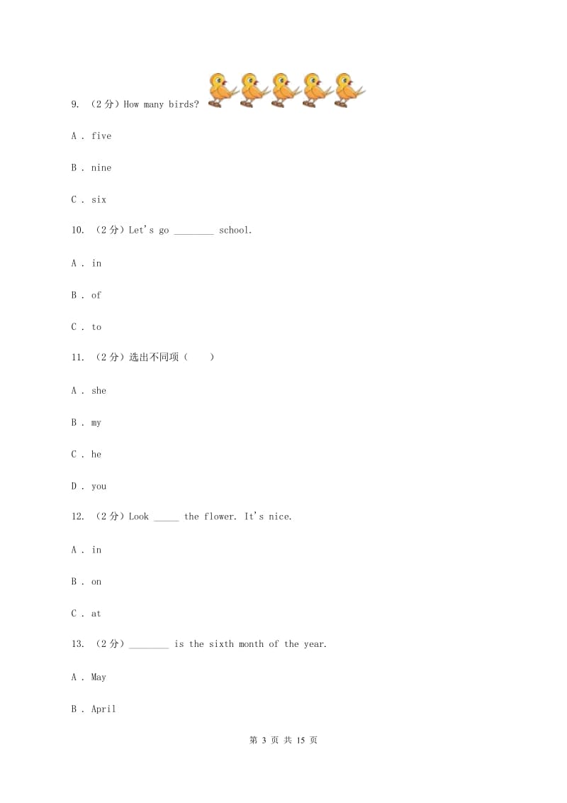 新人教版2019-2020学年六年级下学期英语第一次月考试题（五四学制）.doc_第3页