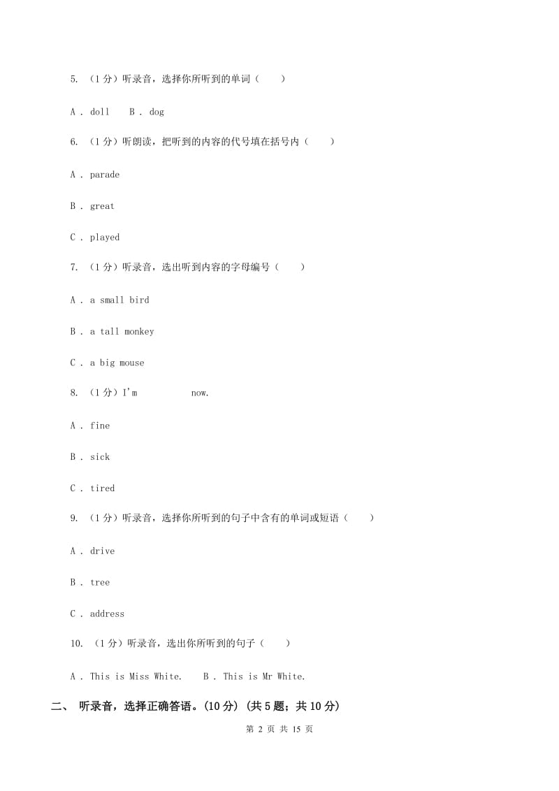 牛津版2019-2020学年五年级上学期英语第一次月考试卷（I）卷.doc_第2页