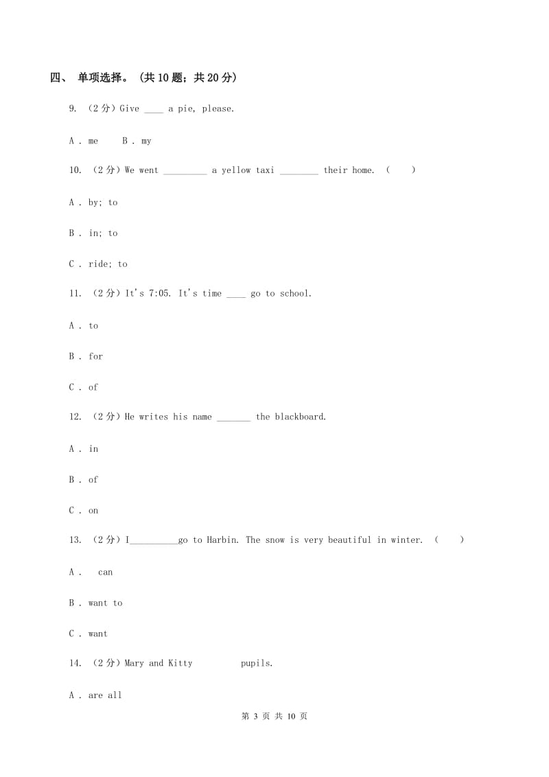 小学英语外研版（三年级起点）2019-2020学年五年级下册Module 5测试卷A卷.doc_第3页