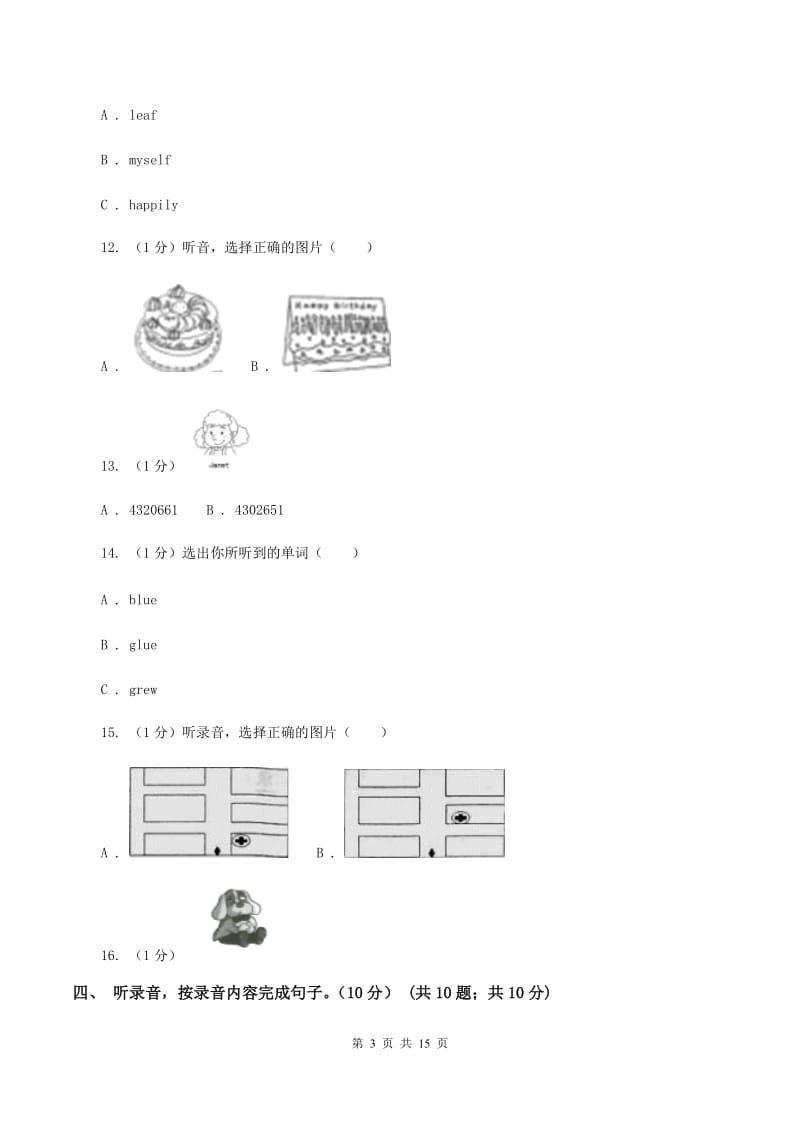 新人教版2019-2020学年四年级下学期英语期末考试试卷 D卷.doc_第3页