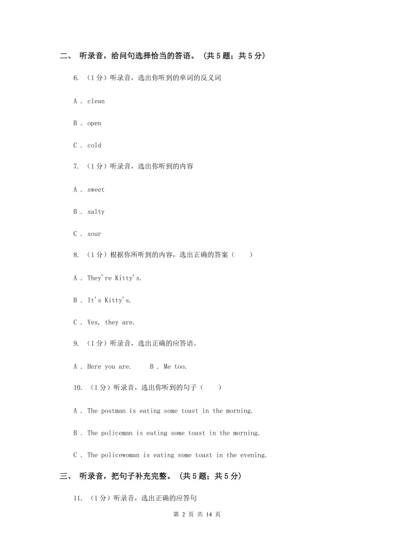 人教版2019-2020学年小学英语六年级下册Unit 3 Where did you go单元测试（暂无听力音频）C卷.doc_第2页