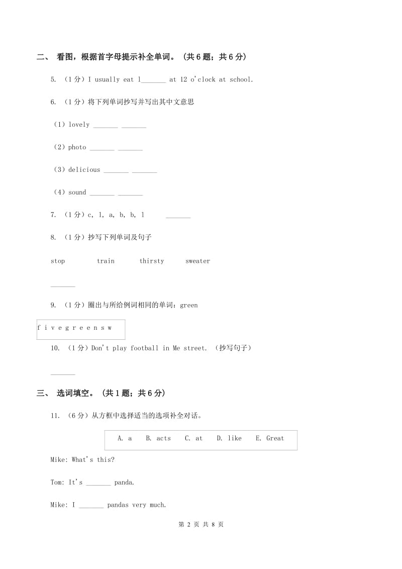 新课程版2019-2020学年四年级英语(上册)期中考试试卷C卷.doc_第2页