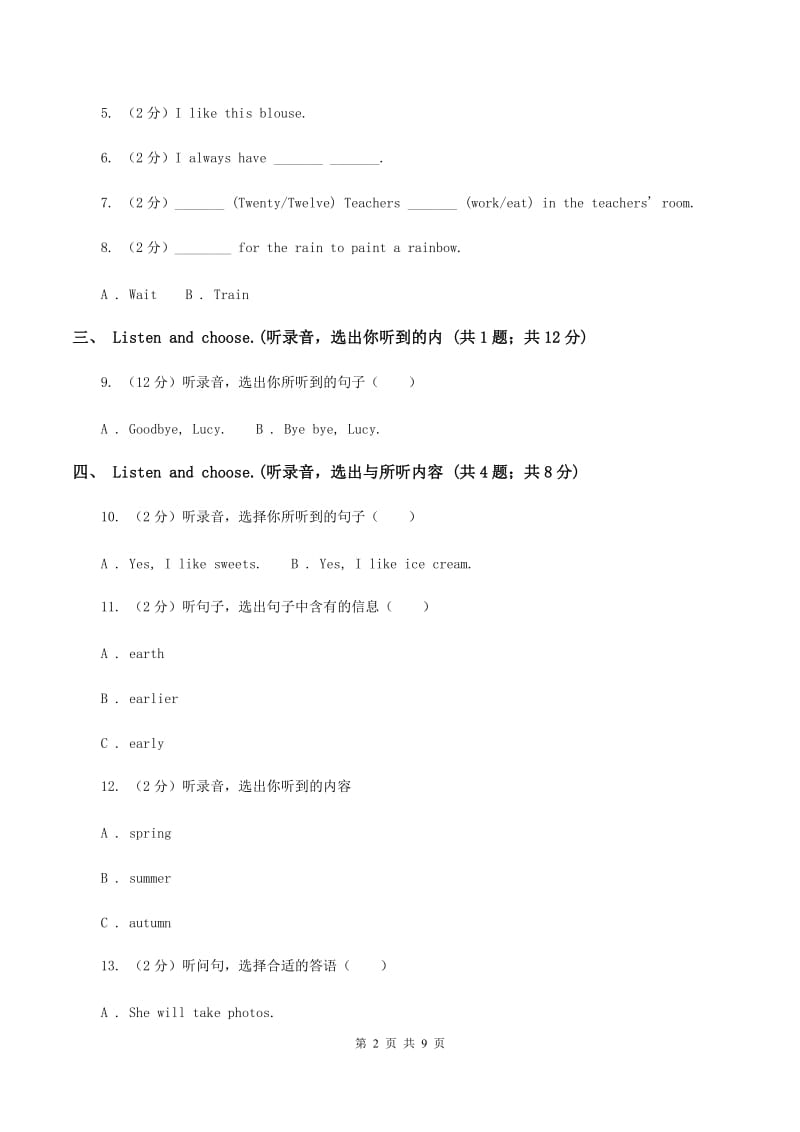 外研版2019-2020学年三年级上学期英语期中考试试卷D卷.doc_第2页