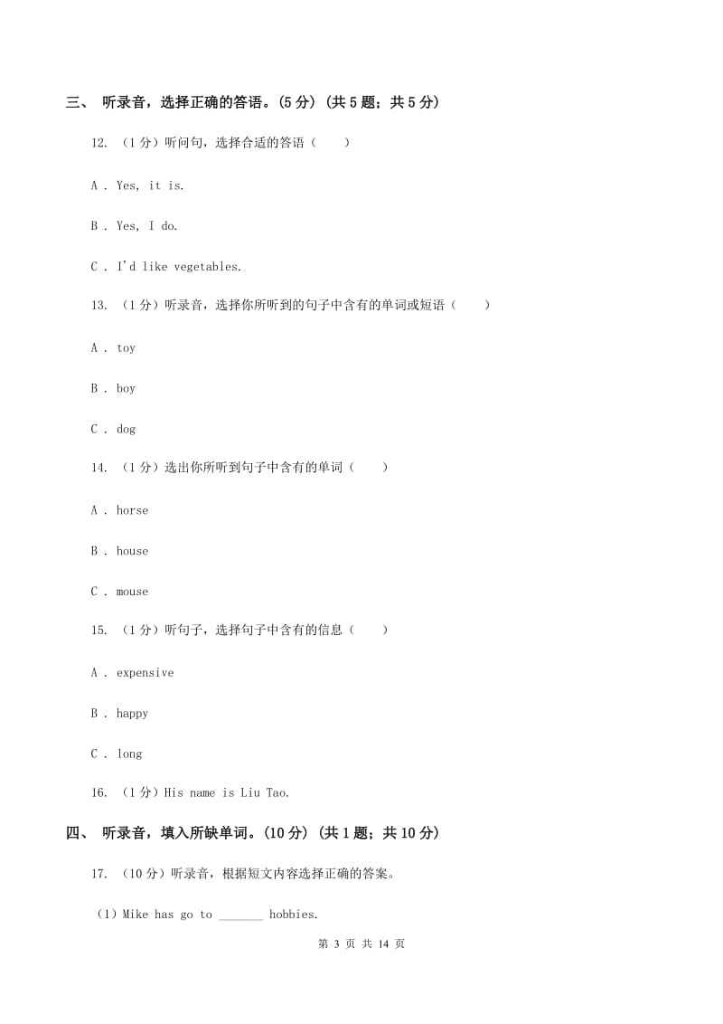 冀教版2019-2020学年六年级下学期英语期中考试试卷C卷.doc_第3页