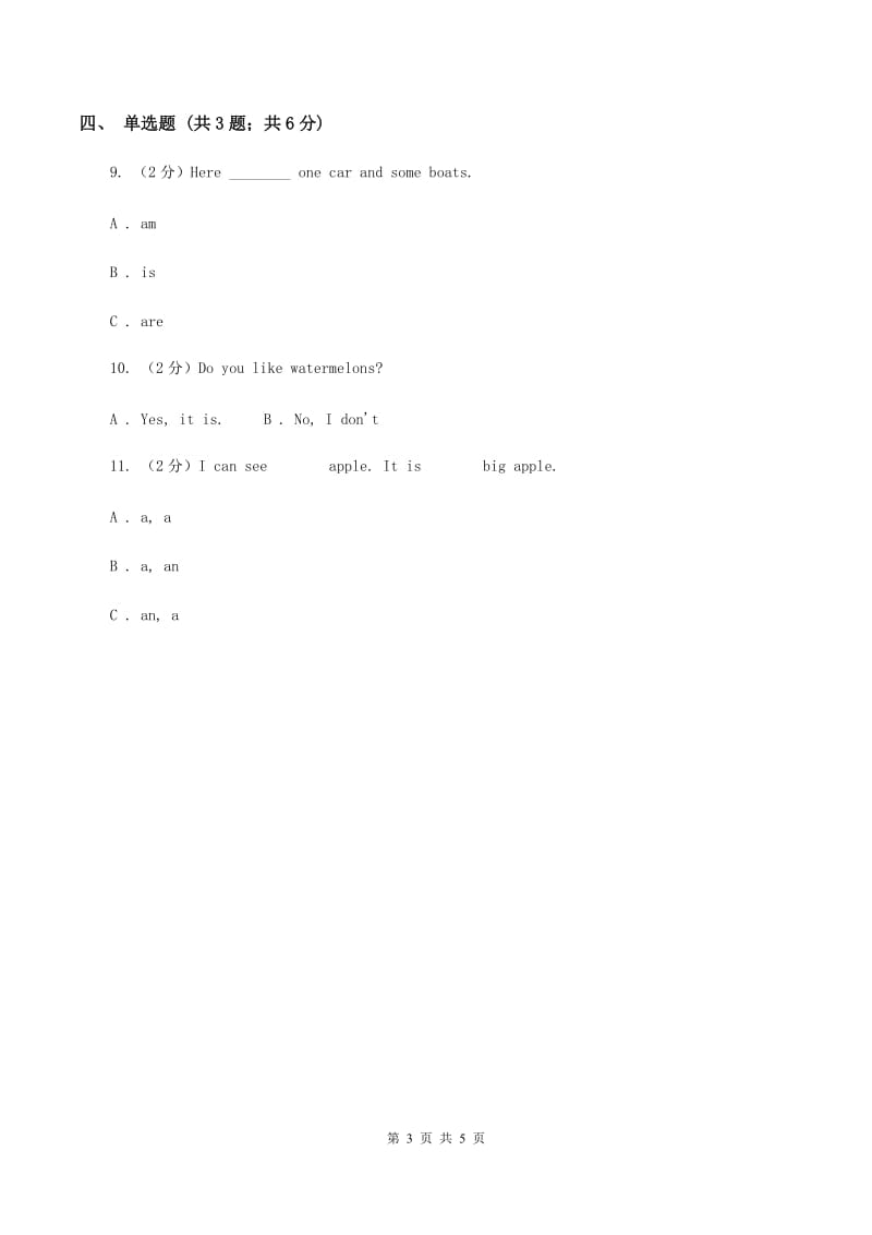 人教精通版（三起点）小学英语三年级上册Unit 6 I likehamburgers. Lesson 32 同步练习3（II ）卷.doc_第3页