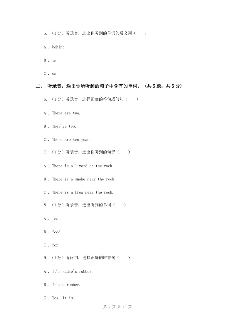 外研版2018-2019学年小学英语三年级下册Module3单元测试卷.doc_第2页