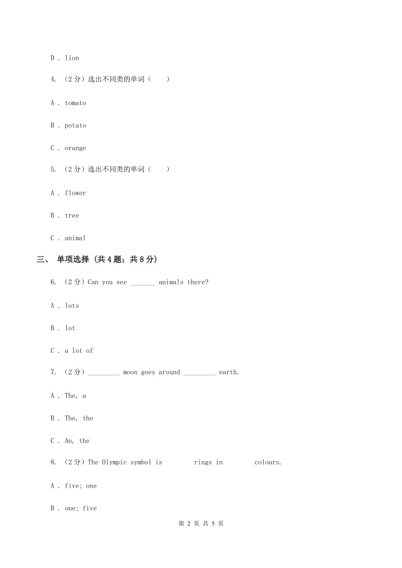 外研版（一起点）小学英语六年级上册Module 1 Unit 1 How long is the great wall_同步练习（I）卷.doc_第2页