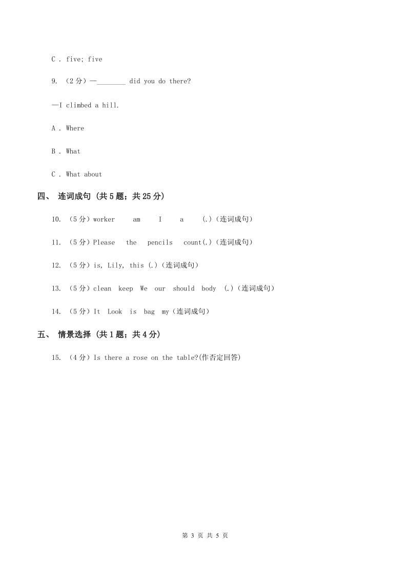 外研版（一起点）小学英语六年级上册Module 1 Unit 1 How long is the great wall_同步练习（I）卷.doc_第3页