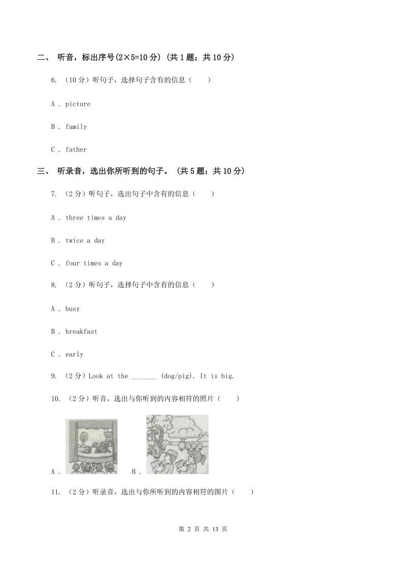 新人教版五校联片2019-2020学年四年级下学期英语期中测试卷 .doc_第2页