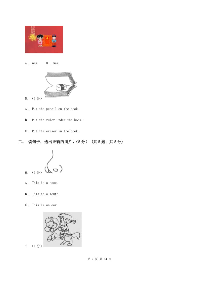 牛津译林版2019-2020学年一年级下学期英语期末质量监测试卷C卷.doc_第2页