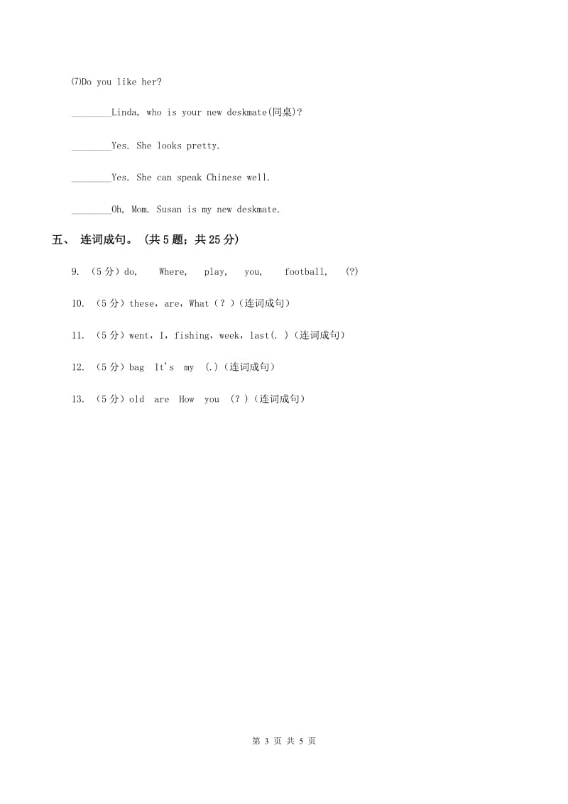 闽教版（三年级起点）小学英语六年级上册Unit 4 Part B同步练习1（II ）卷.doc_第3页