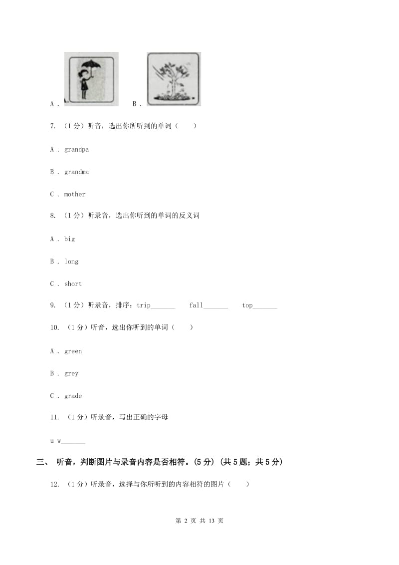 西师大版2019-2020学年四年级上学期英语期中检测试卷（暂无听力原文）.doc_第2页