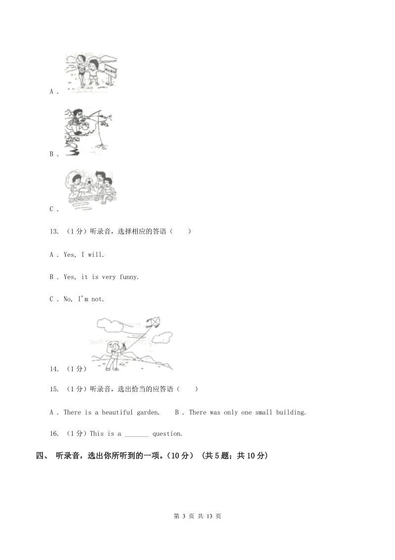 西师大版2019-2020学年四年级上学期英语期中检测试卷（暂无听力原文）.doc_第3页