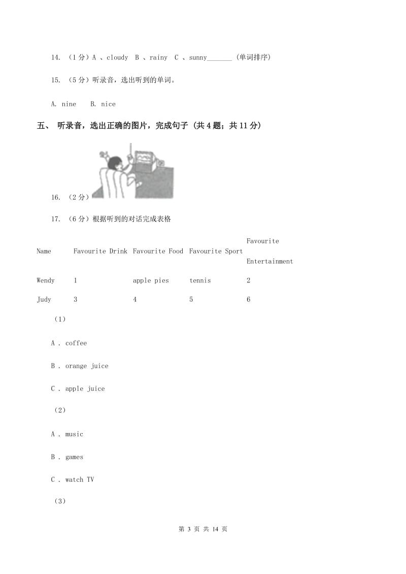 牛津上海版（试用本）2019-2020学年小学英语一年级上册Test for Module 4单元测试D卷.doc_第3页