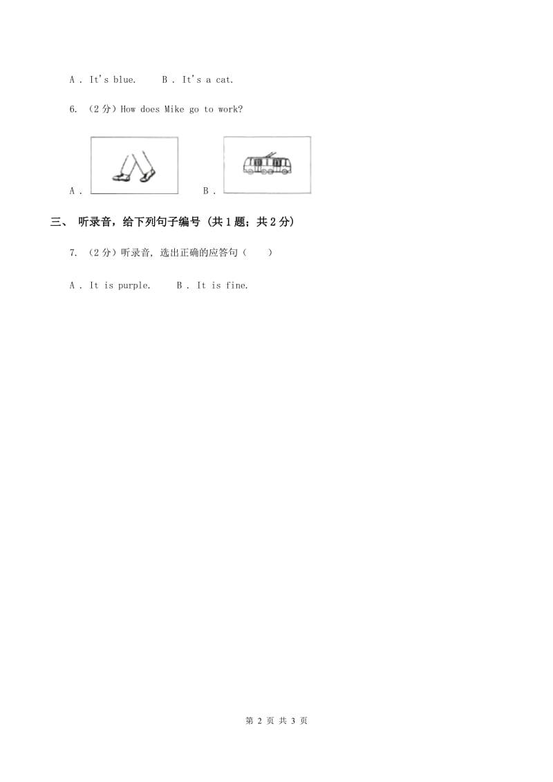 牛津上海版（试用本）2019-2020学年小学英语一年级上册Module 2 Me, my family and friends Unit 2 My family Period 2（II ）卷.doc_第2页