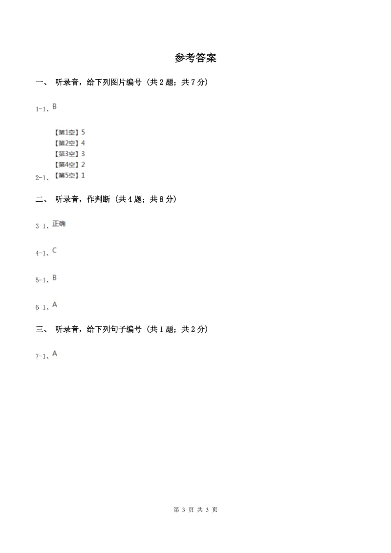 牛津上海版（试用本）2019-2020学年小学英语一年级上册Module 2 Me, my family and friends Unit 2 My family Period 2（II ）卷.doc_第3页