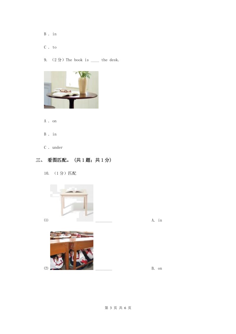 外研版2018-2019学年小学英语三年级下册Module 8 Unit 1 Its on your desk 同步练习.doc_第3页