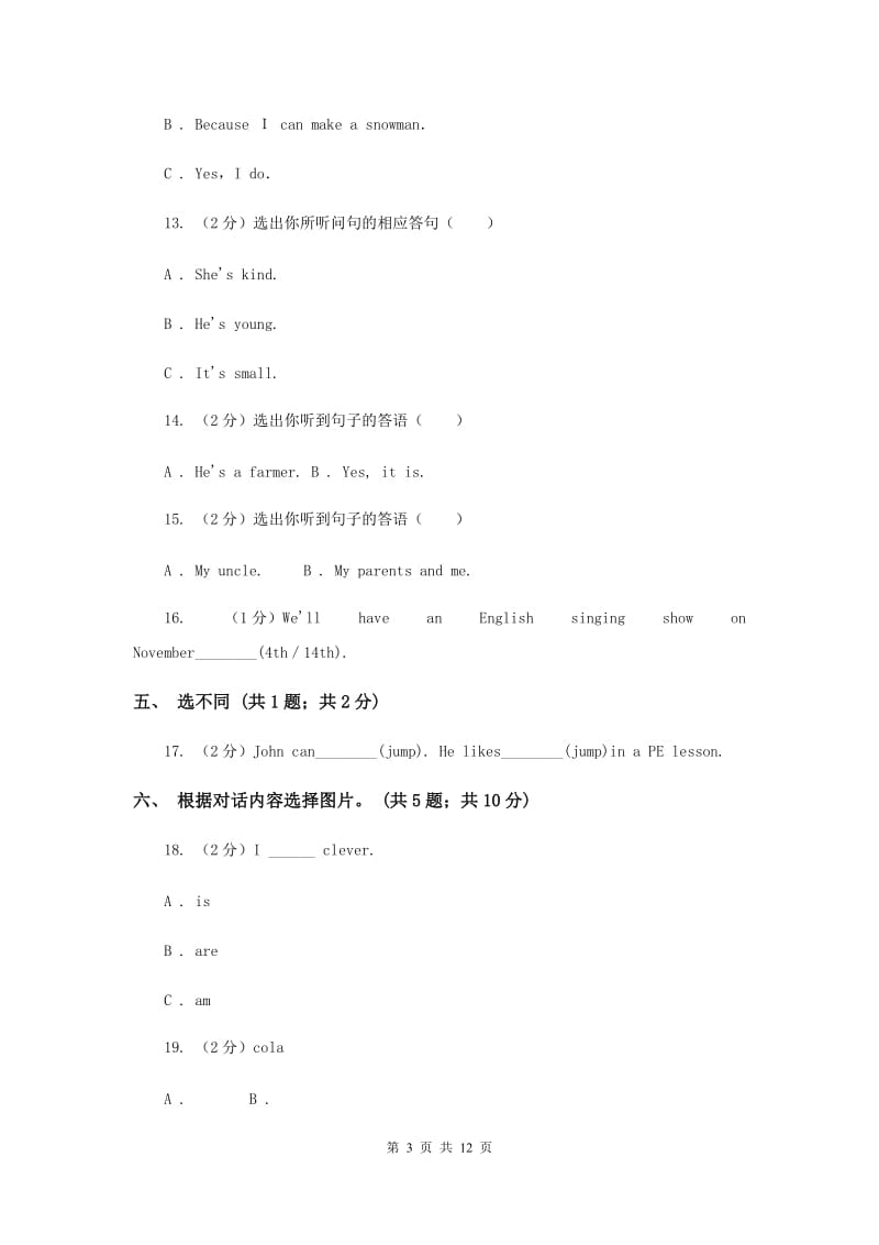 人教版小学英语五年级下册Units 4-6阶段综合检测题.doc_第3页