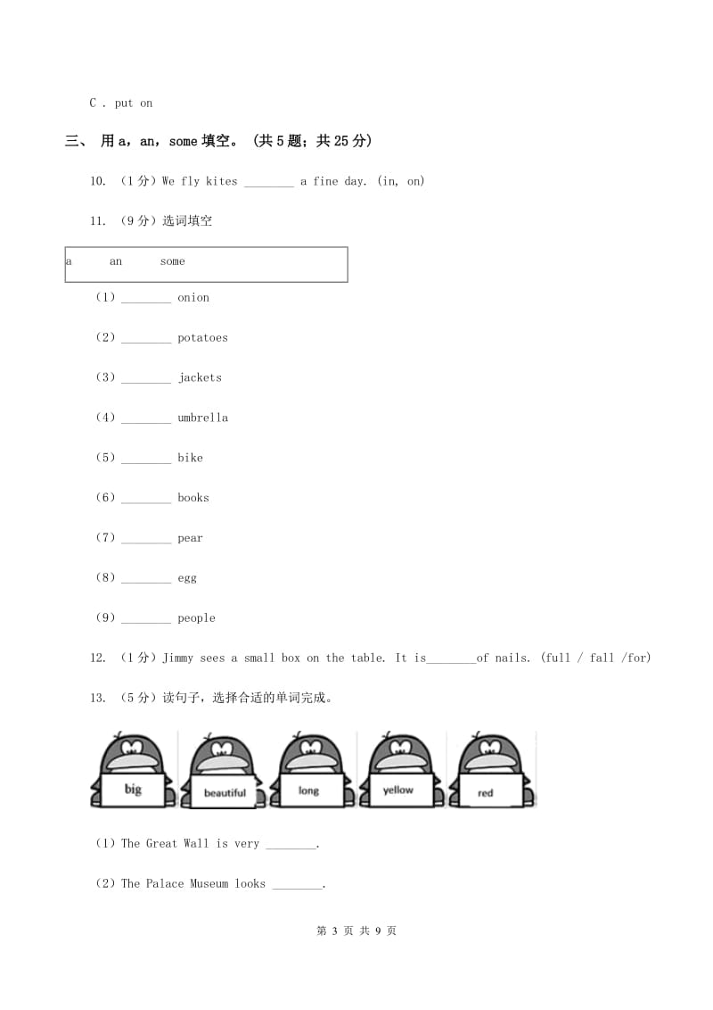 冀教版（三年级起点）小学英语三年级下册Unit 4 Lesson 20 Hamburgers and Hot Dogs 同步练习D卷.doc_第3页