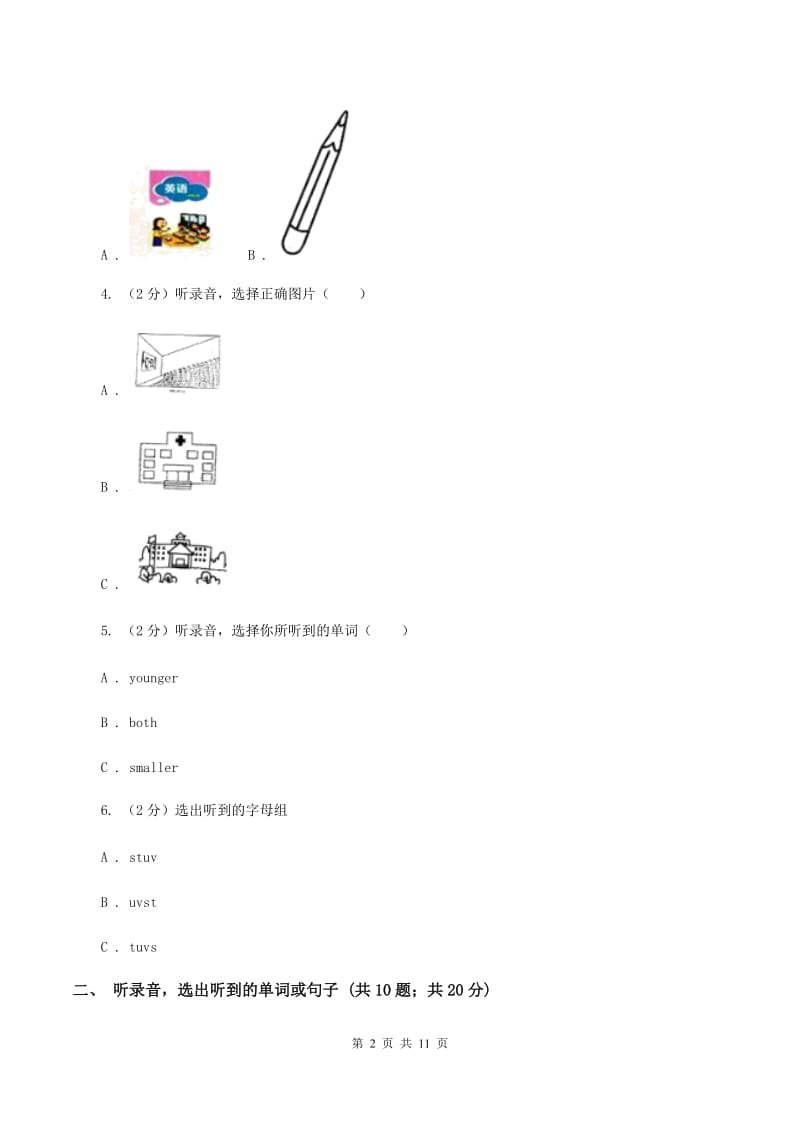 牛津上海版（试用本）2019-2020学年小学英语一年级下册Module 1 Using my five senses Unit 1 Look and seeB卷.doc_第2页