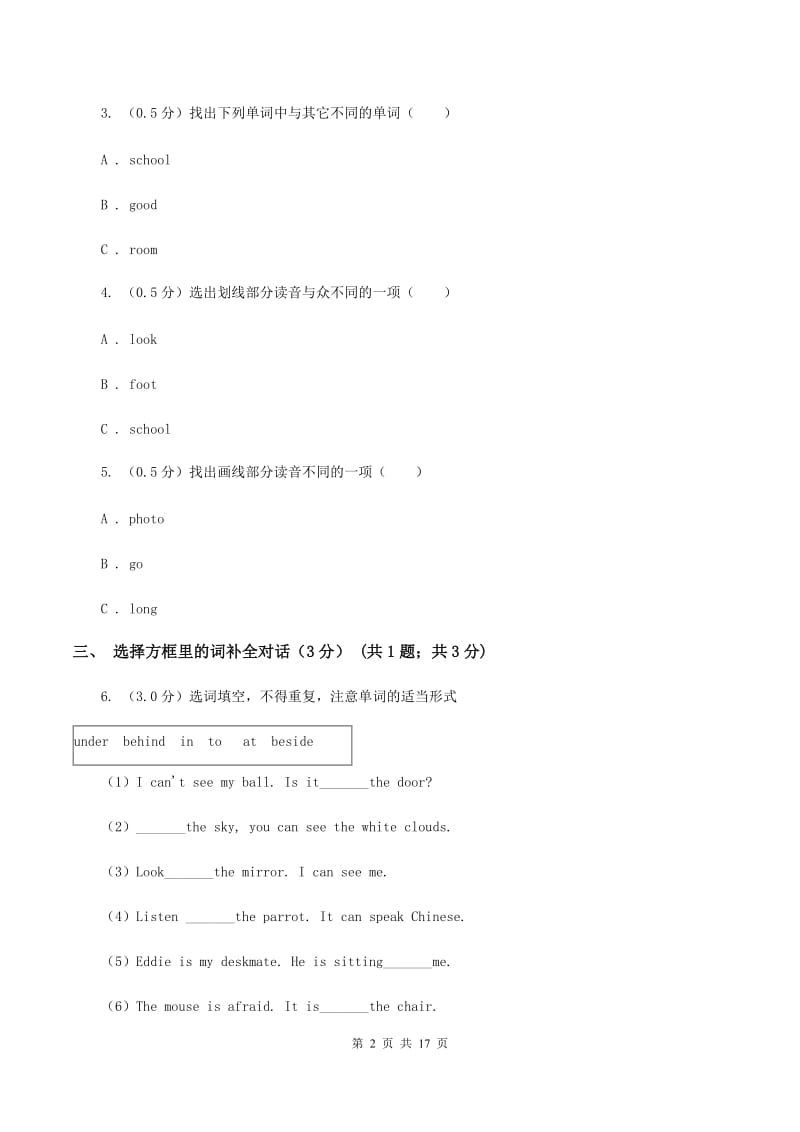 人教版(新起点)2019-2020学年六年级下学期英语期末考试试卷（I）卷.doc_第2页