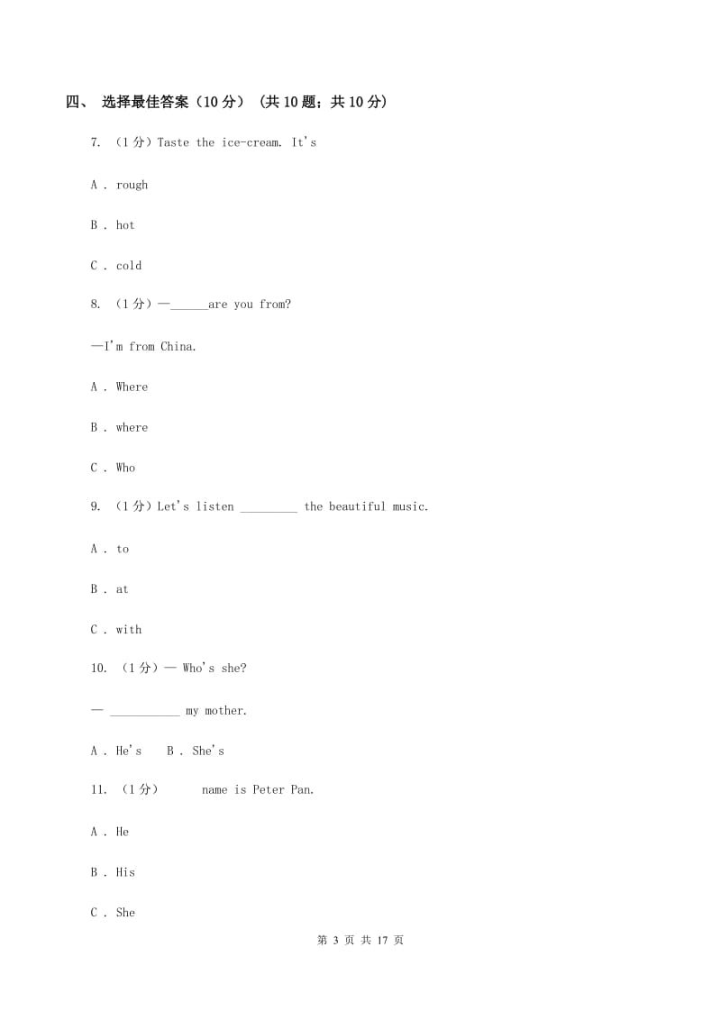 人教版(新起点)2019-2020学年六年级下学期英语期末考试试卷（I）卷.doc_第3页