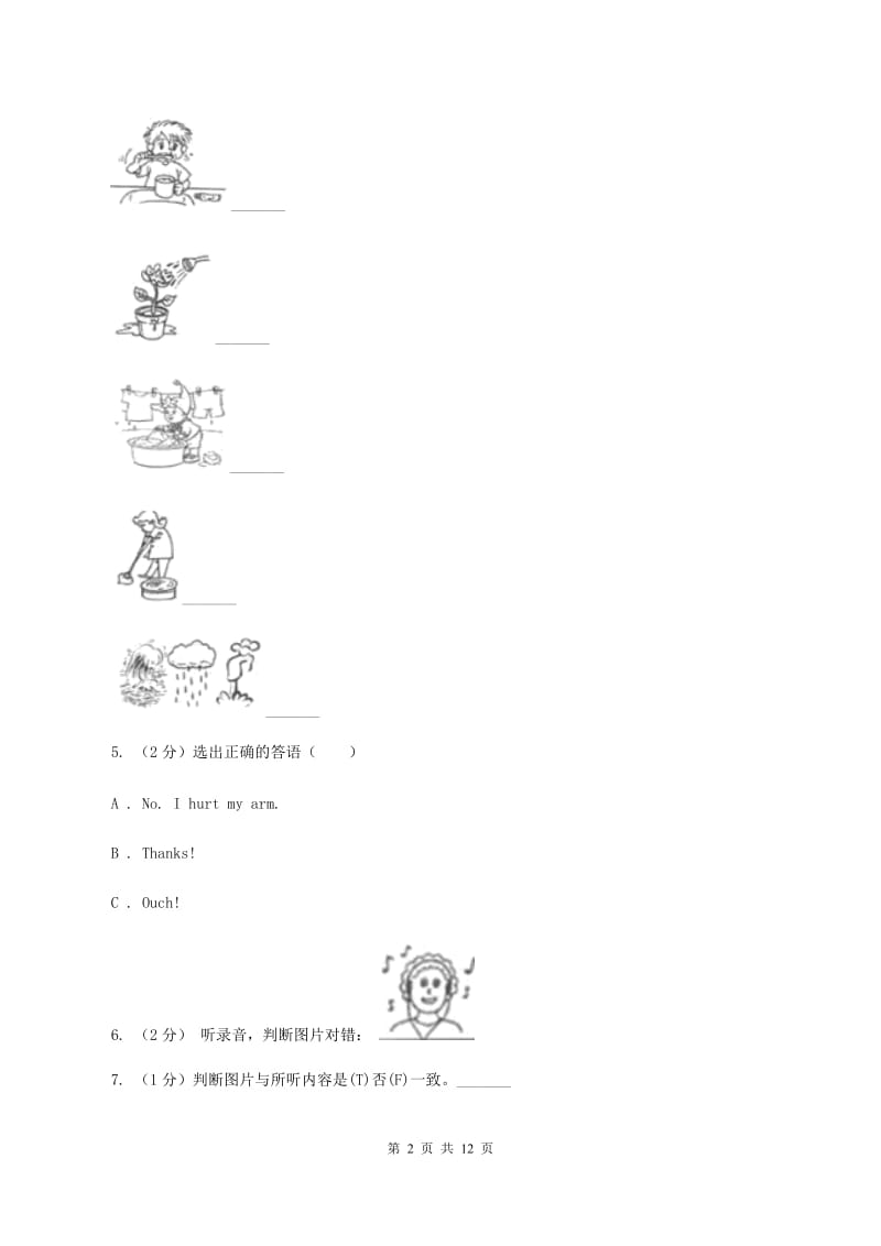 外研版（三起点）小学英语五年级下学期单元学习水平检测（二）A卷.doc_第2页