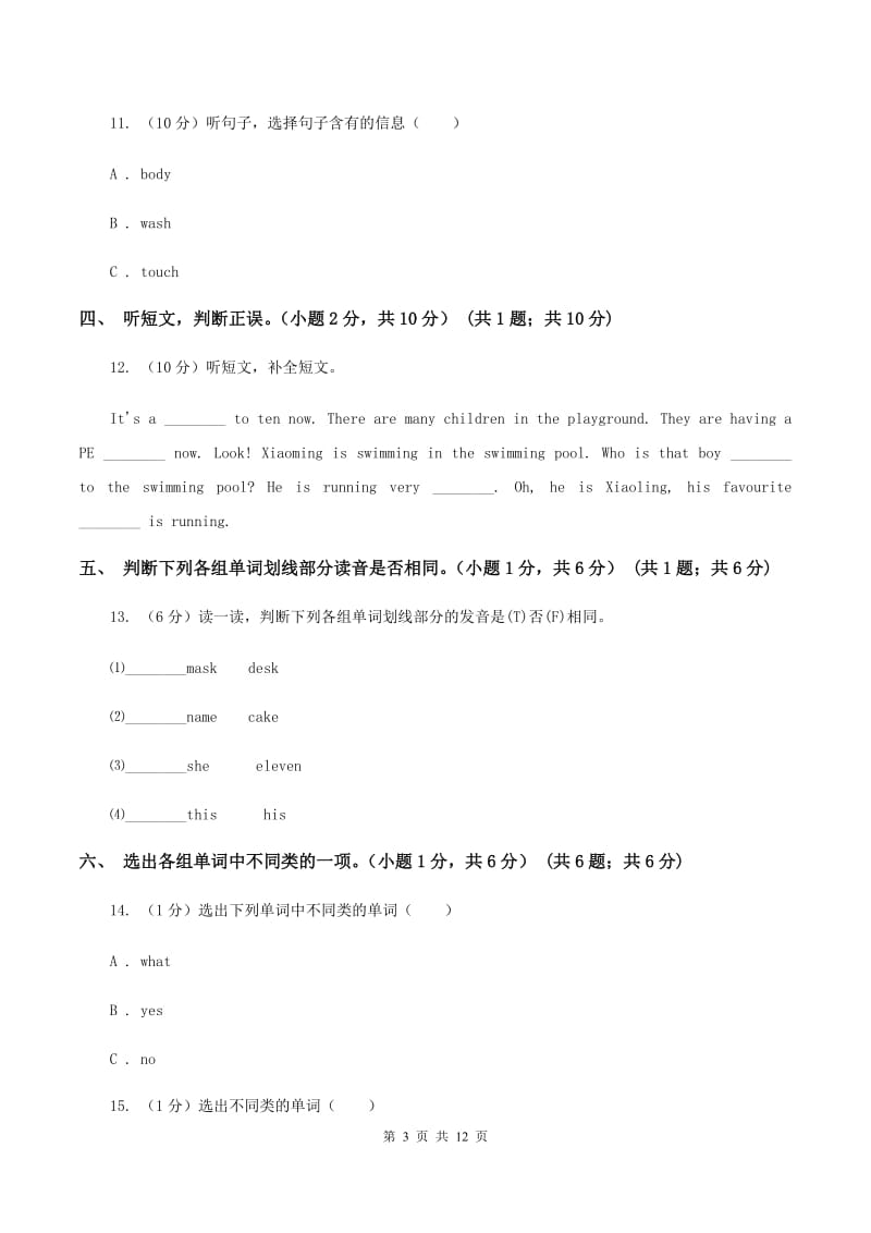 朗文版2019-2020学年四年级下学期英语期末考试试卷（无听力）A卷.doc_第3页