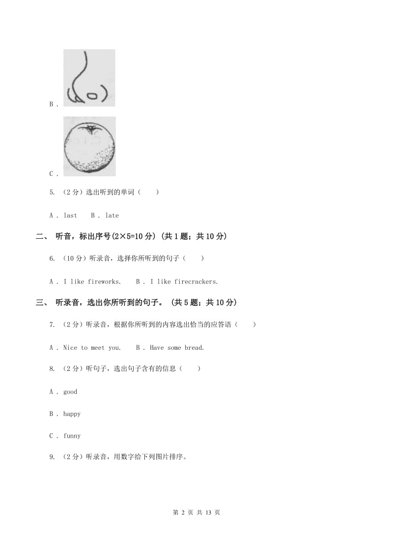 冀教版五校联片2019-2020学年四年级下学期英语期中测试卷 .doc_第2页