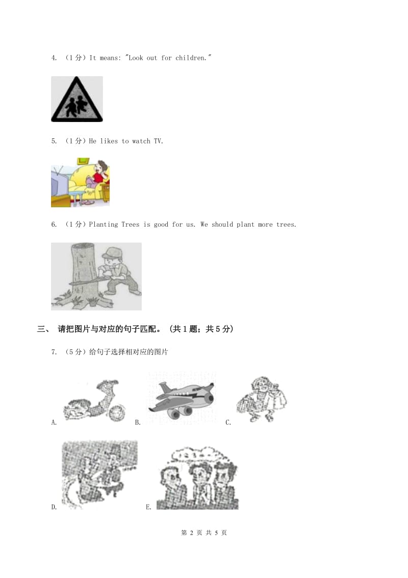 牛津译林版2019-2020学年二年级英语(上册)期中考试试卷（I）卷.doc_第2页