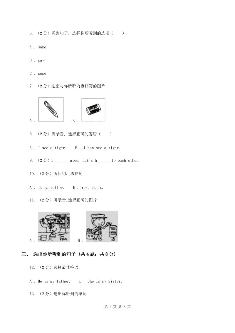 牛津上海版（试用本）2019-2020学年小学英语一年级下册期末测试D卷（I）卷.doc_第2页