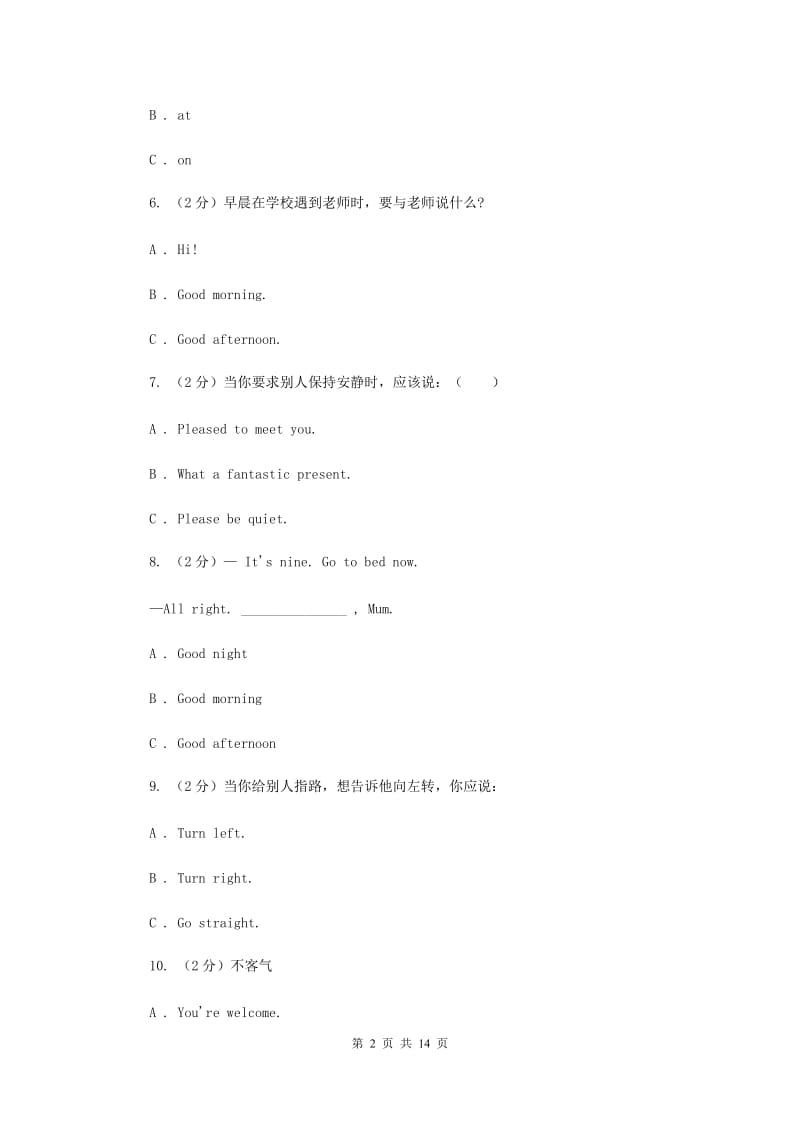 冀教版2018年小升初专题复习（题型专练）——情景交际.doc_第2页