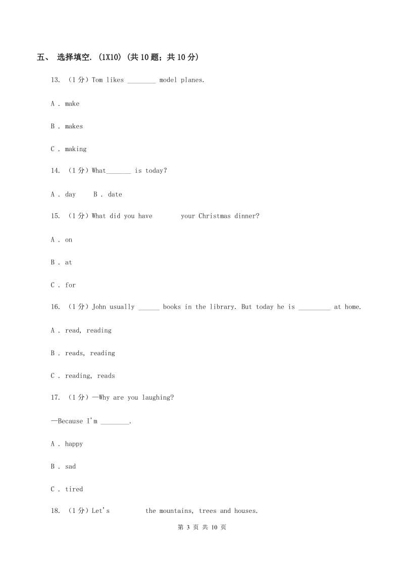 人教版(新起点)五校联片2019-2020学年六年级上学期英语第一次阶段质量监测试卷C卷.doc_第3页