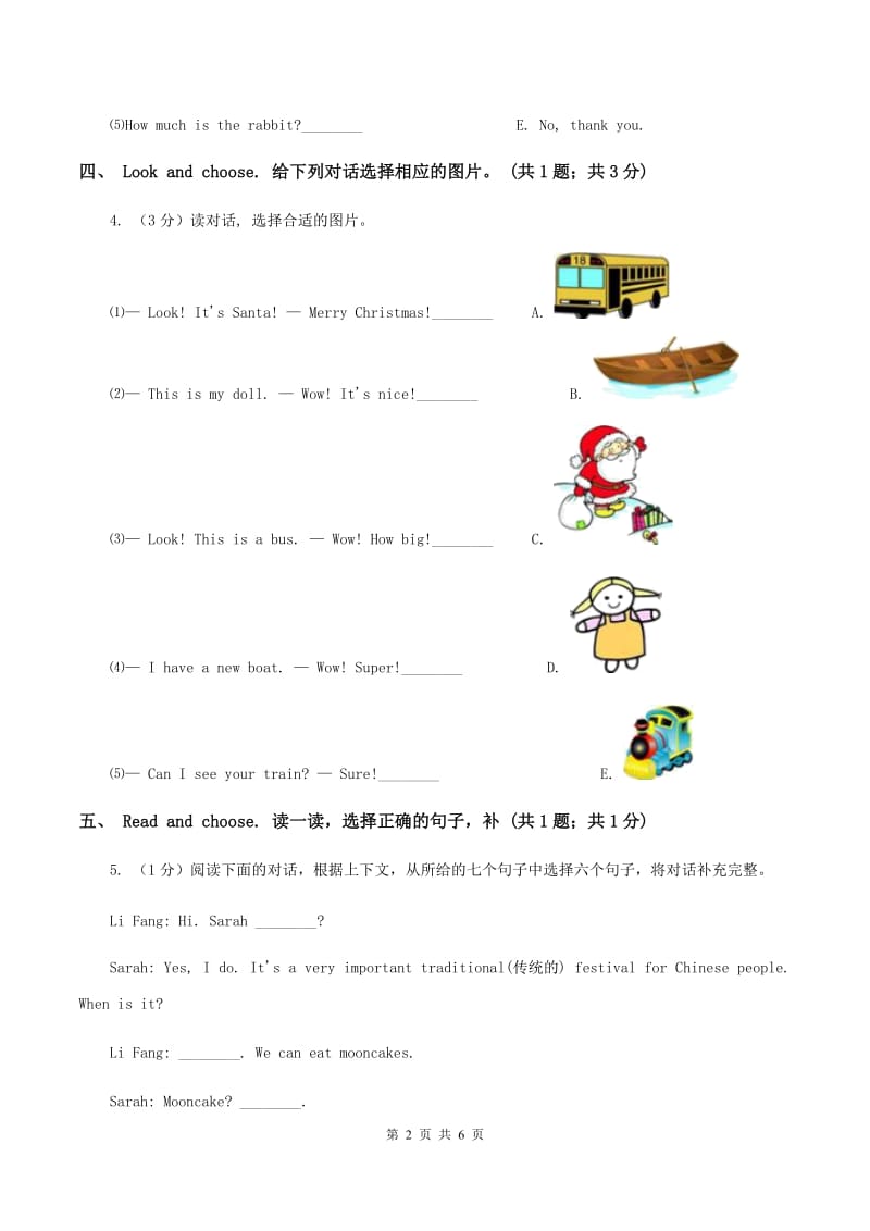 人教精通版2019-2020学年英语四年级上册期中考试试卷B卷.doc_第2页